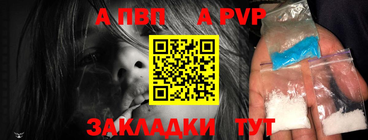 Alfa_PVP мука Топки