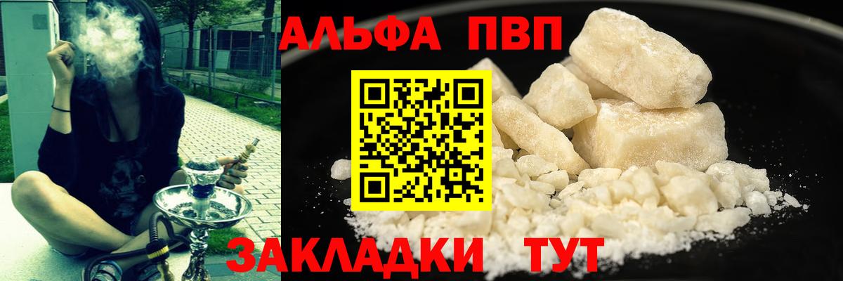 Топки  A PVP Crystall  Вход с VPN  APVP Соль  наркота  Alpha PVP СК КРИС 