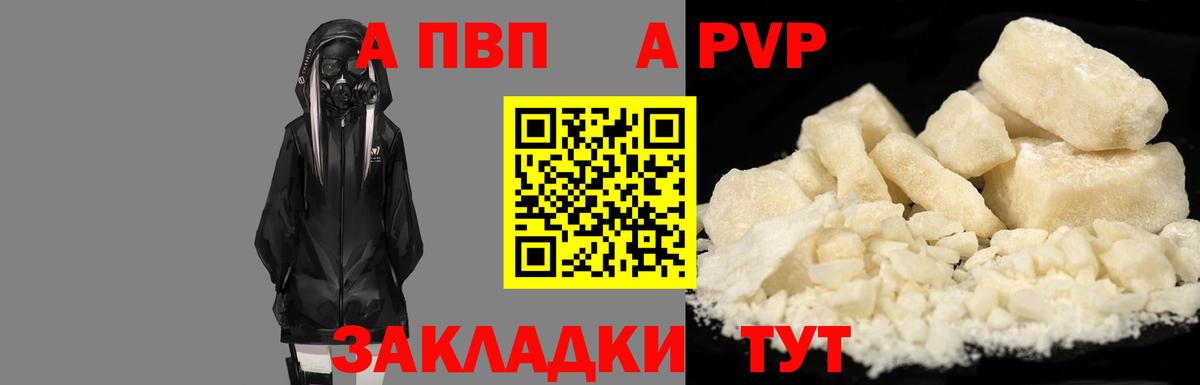где купить   A-PVP мука  Alfa_PVP Crystall  Топки  Alpha-PVP СК КРИС 