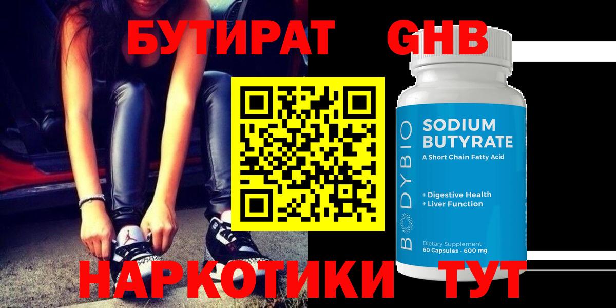 БУТИРАТ оксана Топки