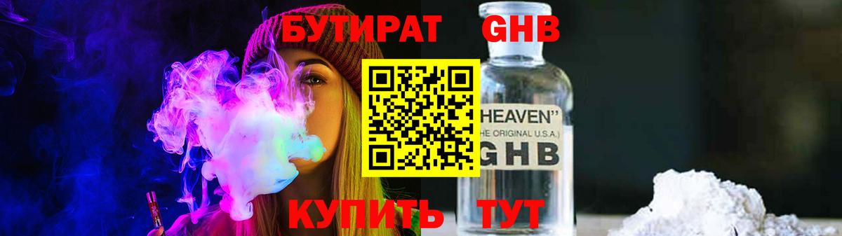 БУТИРАТ BDO  Вход с VPN  Топки 