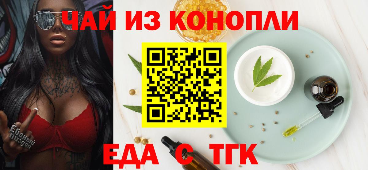 Cannafood марихуана  Топки 