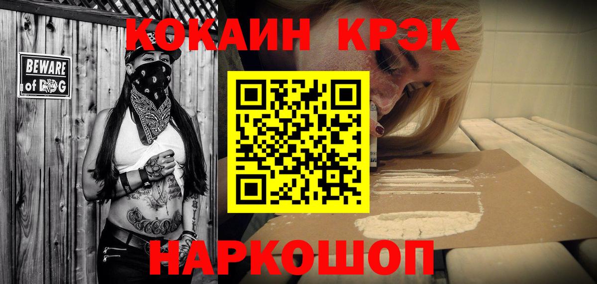 КОКАИН FishScale Топки