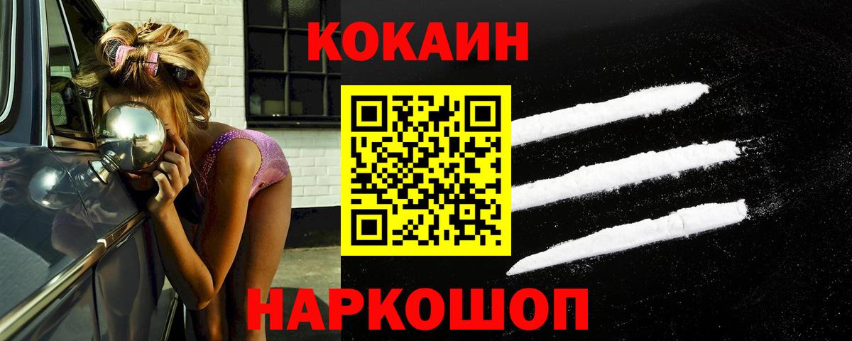COCAIN 97% Топки