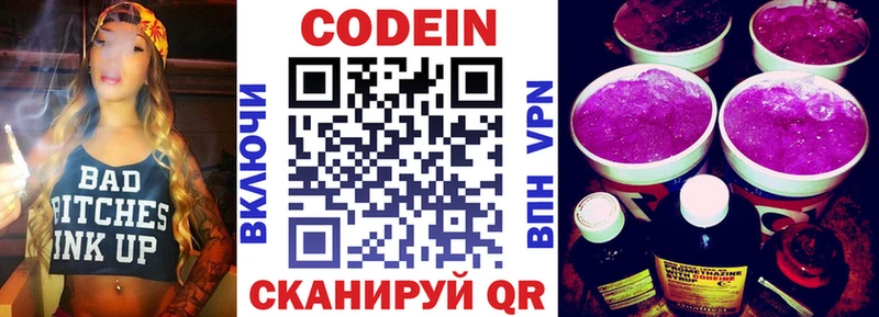Codein напиток Lean (лин) Топки