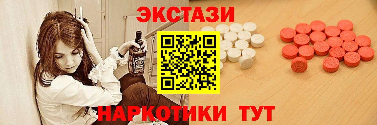 ЭКСТАЗИ  Вход с VPN  Ecstasy бентли  дарнет шоп  Ecstasy круглые  Топки 