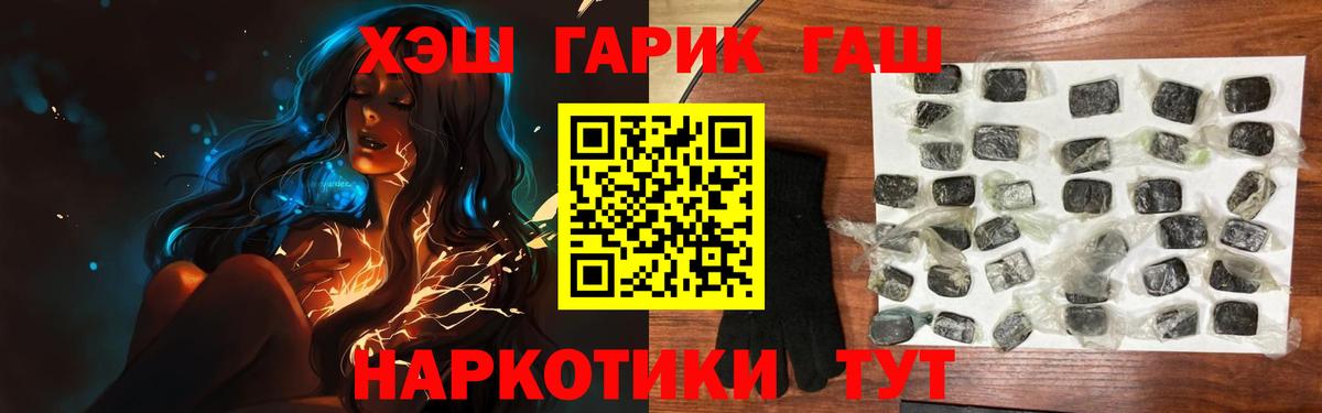 Гашиш хэш Топки