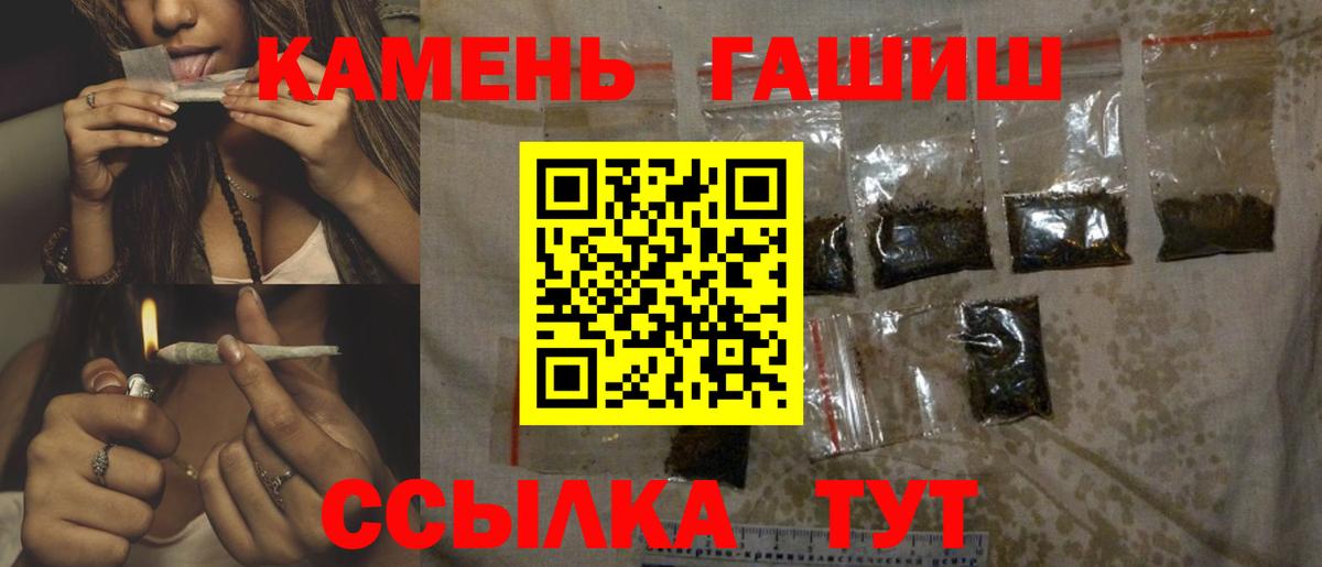 Топки  ГАШ гашик  ГАШ убойный  ГАШ  Вход с VPN 