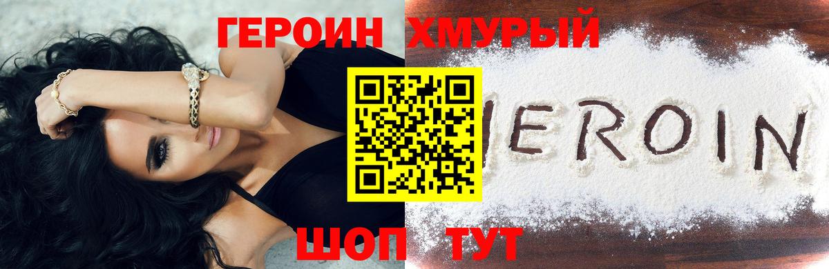 Топки  ГЕРОИН  Вход с VPN  Героин белый 