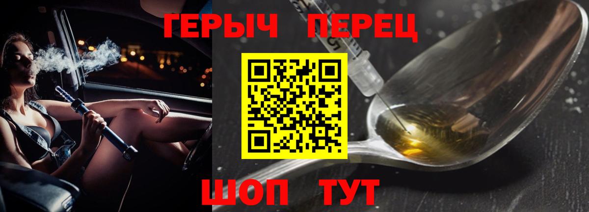 Героин герыч  Героин  Топки 