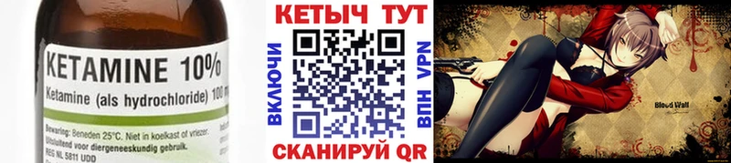 Кетамин VHQ  цены наркотик  hydra зеркало  Топки 