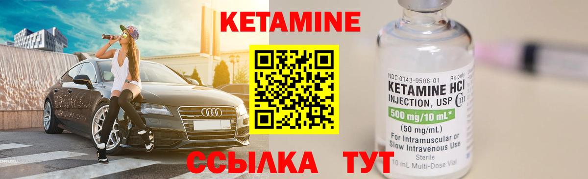 КЕТАМИН VHQ  Топки 