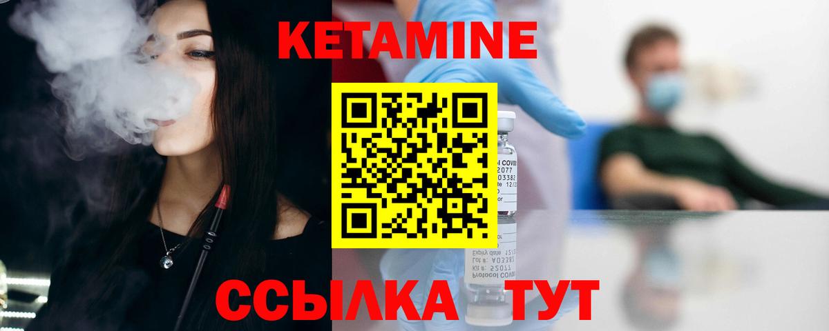 Топки  Кетамин VHQ  Вход с VPN 