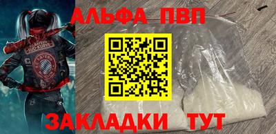 альфа пвп Аргун