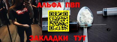 марки nbome Балаково