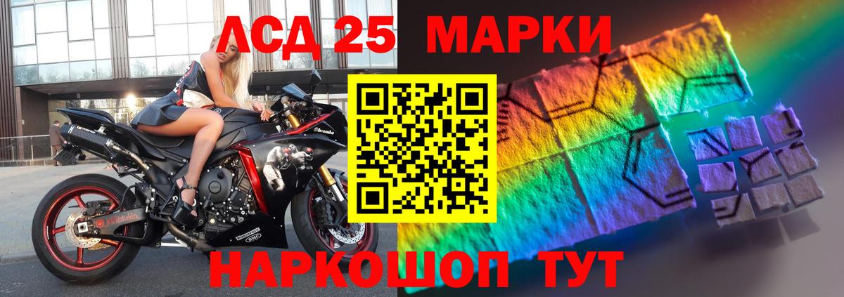 LSD-25 экстази кислота  ЛСД экстази кислота  LSD-25 экстази  Топки 