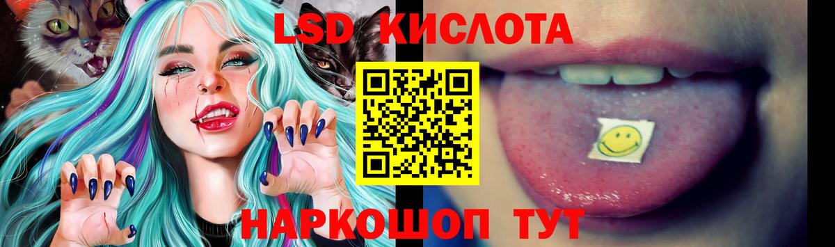 LSD-25 экстази кислота Топки