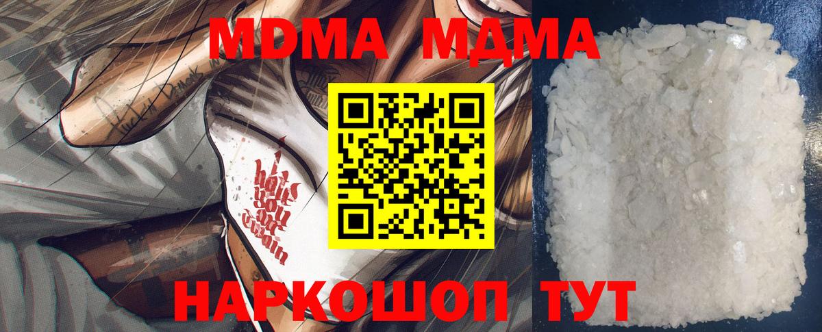 МДМА  Вход с VPN  Топки  МДМА молли 