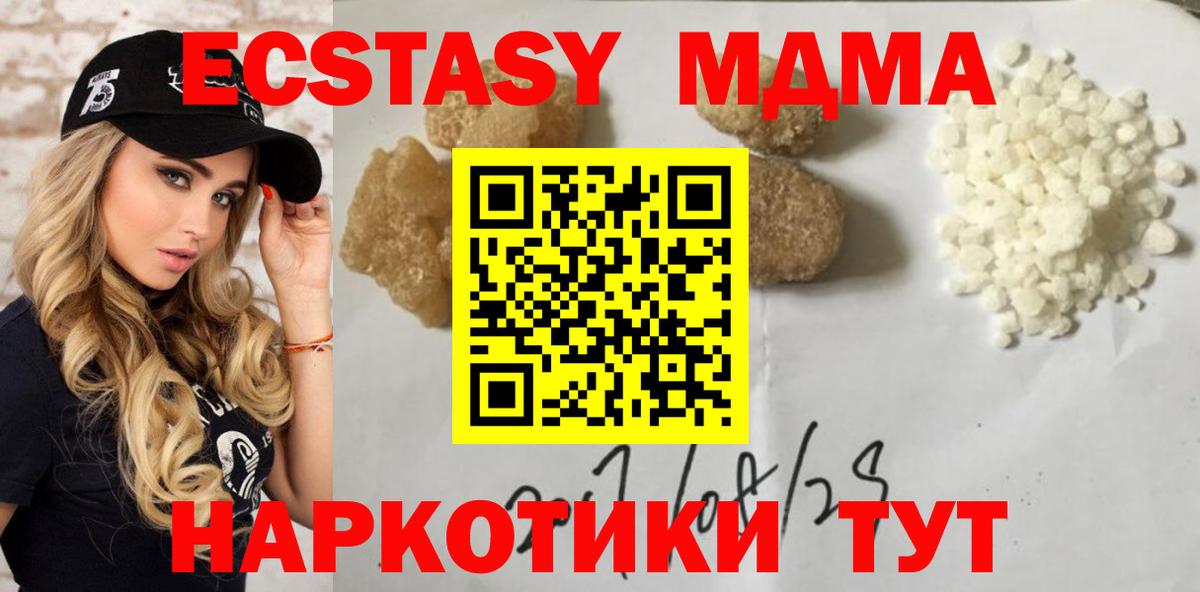 МДМА  Топки  МДМА crystal  МДМА молли 