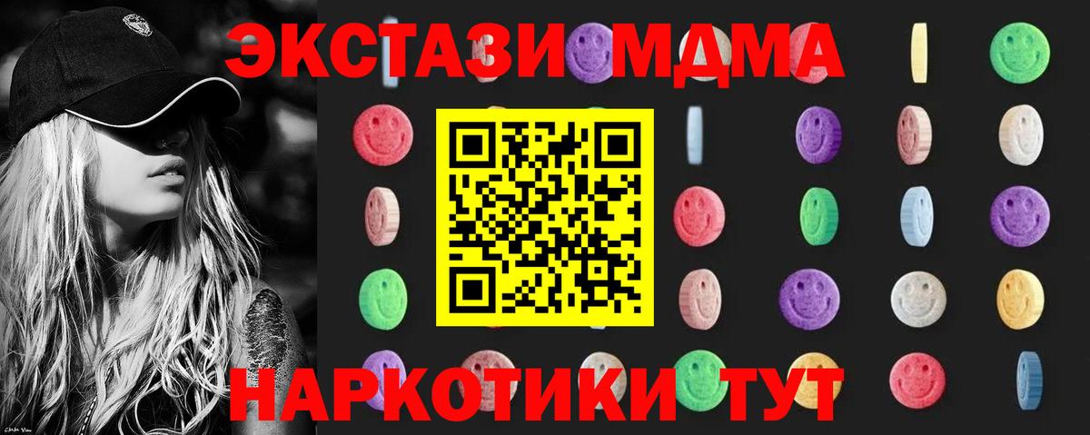 MDMA кристаллы Топки