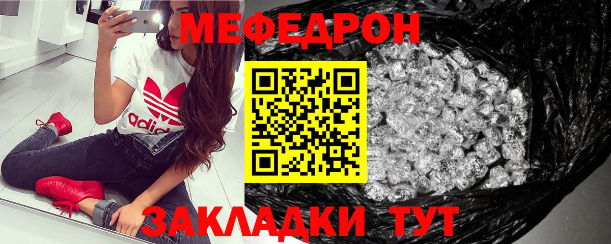 магазин  наркотиков  МЕФ VHQ  Вход с VPN  Топки  МЕФ кристаллы 