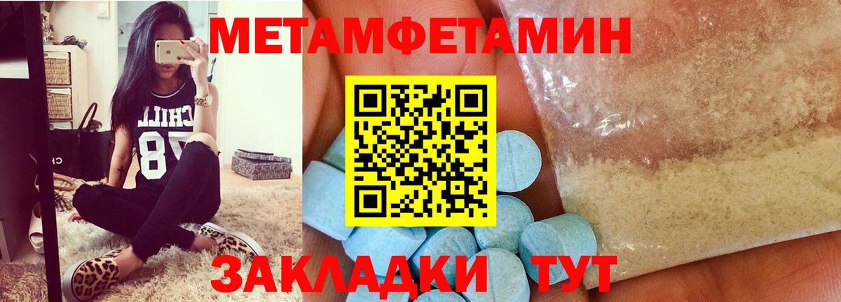 Первитин пудра Топки