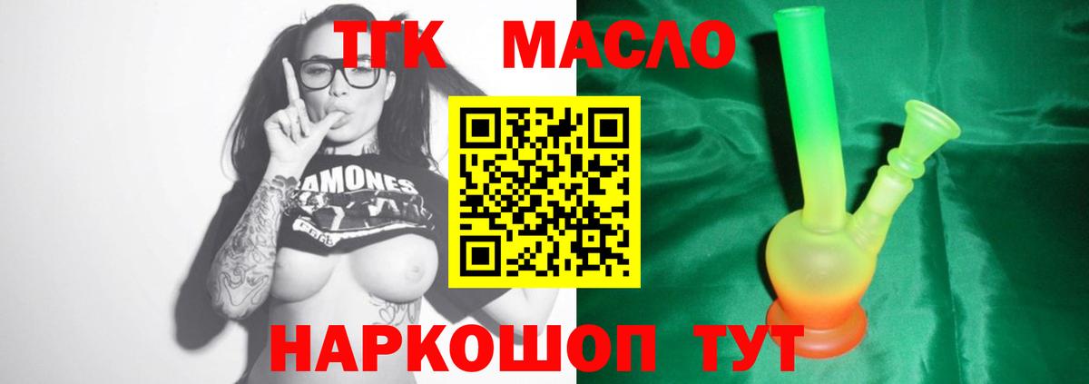 Топки  ТГК вейп  Вход с VPN 