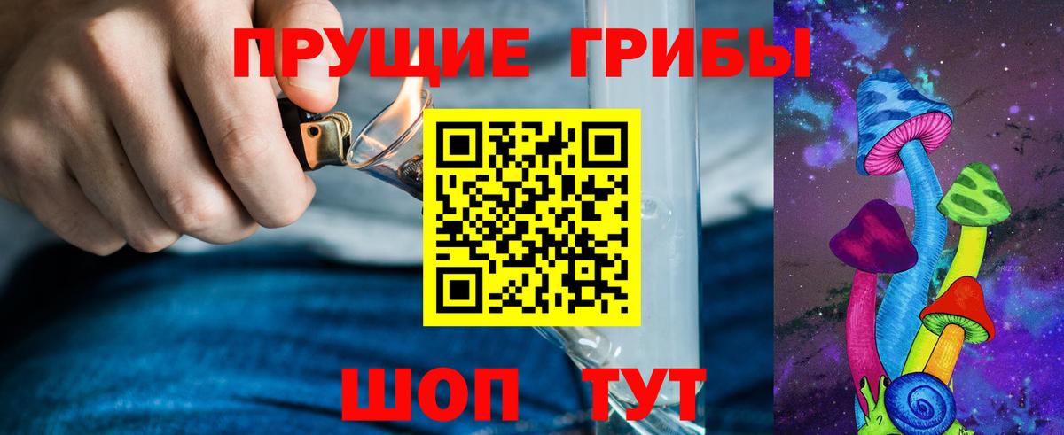 Псилоцибиновые грибы мухоморы Топки